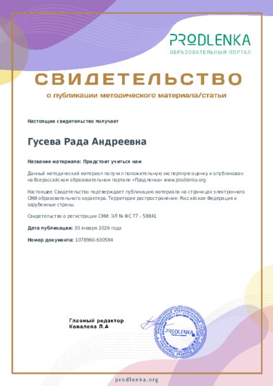 Предстоит учиться нам