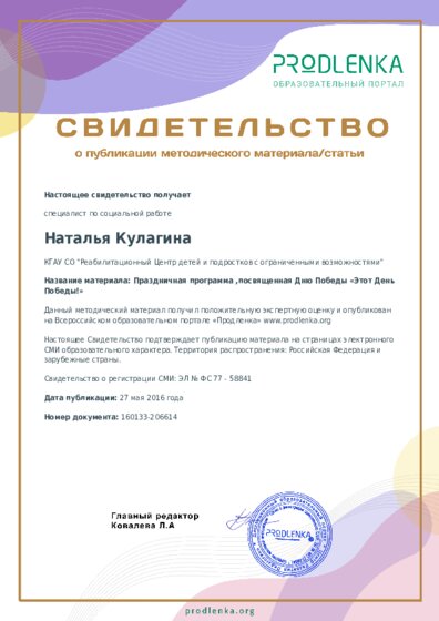 Праздничная программа ,посвященная Дню Победы «Этот День Победы!»
