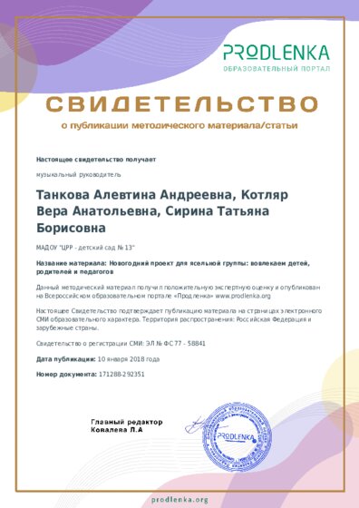 Новогодний проект для ясельной группы: вовлекаем детей, родителей и педагогов
