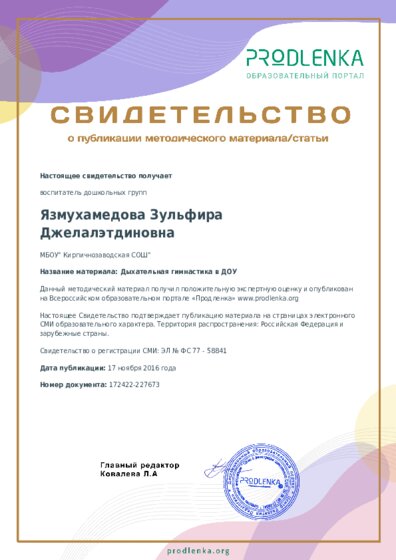 Дыхательная гимнастика в ДОУ