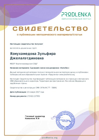 Сценарий сказки инсценировки «Колобок»