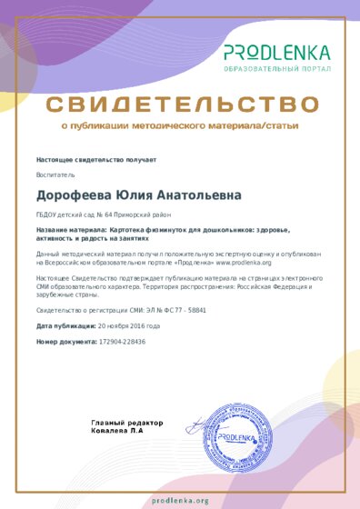 Картотека физминуток для дошкольников: здоровье, активность и радость на занятиях