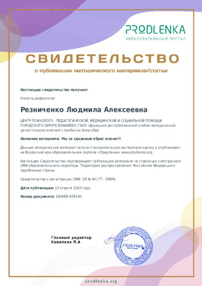 Мы за здоровый образ жизни!!!