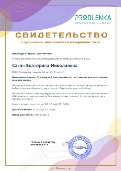 Современный урок английского: как вовлечь каждого ученика свежими идеями