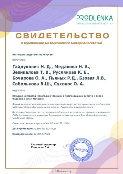 Новогодний утренник в Простоквашино: встреча с Дядей Фёдором и котом Матросом