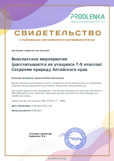Борисова Юлия Викторовна