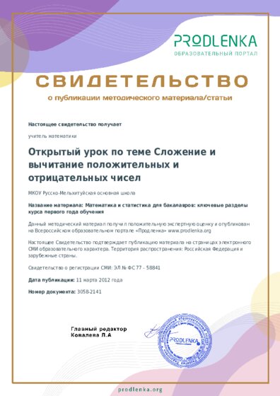 Математика и статистика для бакалавров: ключевые разделы курса первого года обучения