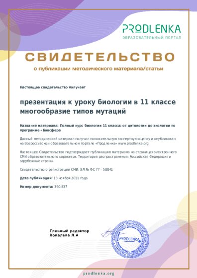 Полный курс биологии 11 класса: от цитологии до экологии по программе «Биосфера