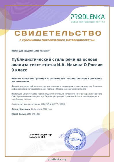 Практикум по развитию речи: лексика, синтаксис и стилистика для школьников