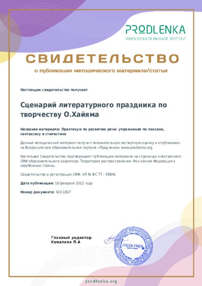 Практикум по развитию речи: упражнения по лексике, синтаксису и стилистике