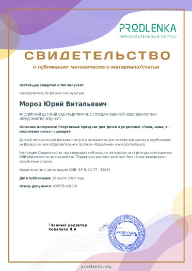 Спортивный праздник для детей и родителей «Папа, мама, я - спортивная семья» сценарий