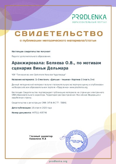 3.-Спектакль «Дальше - тишина» Картина 2 (часть 2-я)