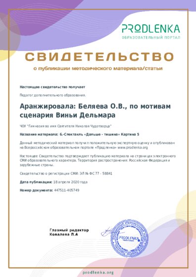 6.-Спектакль «Дальше - тишина» Картина 5