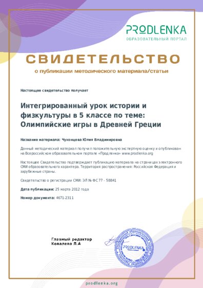 Чухонцева Юлия Владимировна