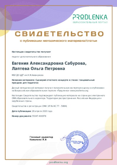 Сценарий отчетного концерта в стихах: танцевальный праздник для педагогов