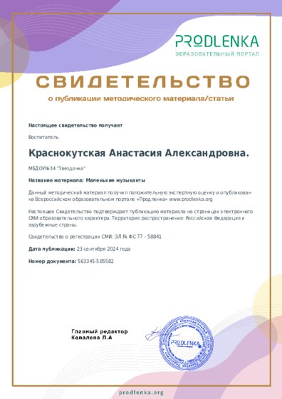 Маленькие музыканты