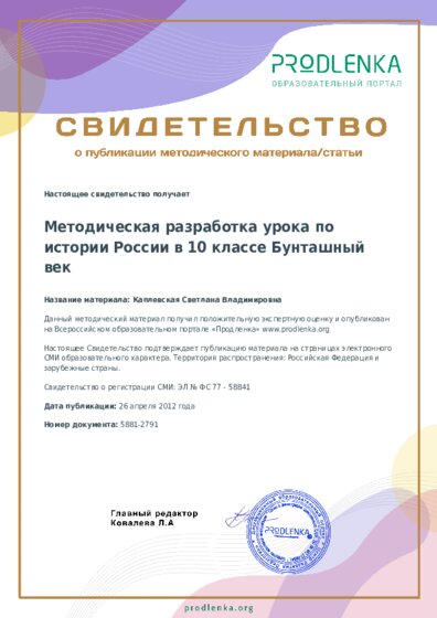 Каплевская Светлана Владимировна