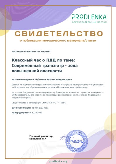Чубыкина Наталья Владимировна