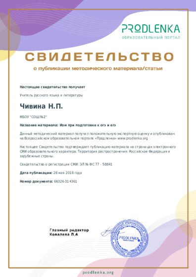 Иом при подготовке к огэ и егэ
