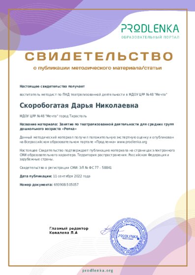 Занятие по театрализованной деятельности для средних групп дошкольного возраста «Репка»