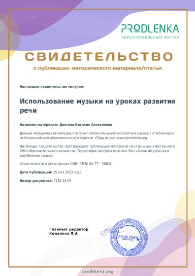 Долгова Виталия Алексеевна