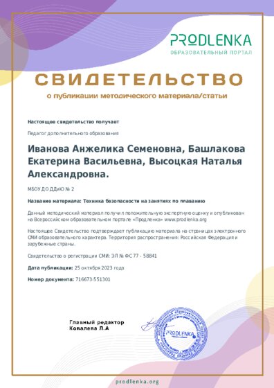 Техника безопасности на занятиях по плаванию