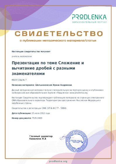 Шельниковская Ирина Андреевна