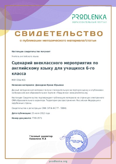 Демидова Ирина Юрьевна