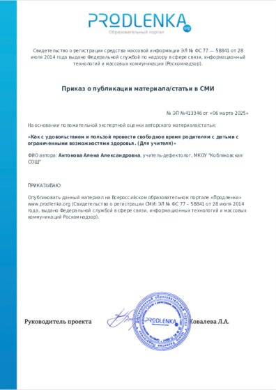Приказ о публикации материала/статьи в СМИ