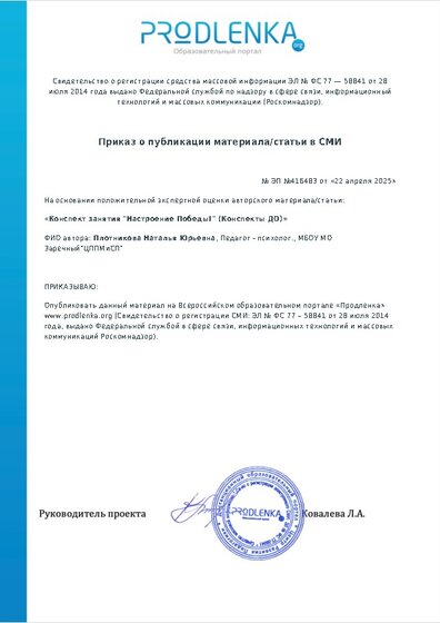 Приказ о публикации материала/статьи в СМИ