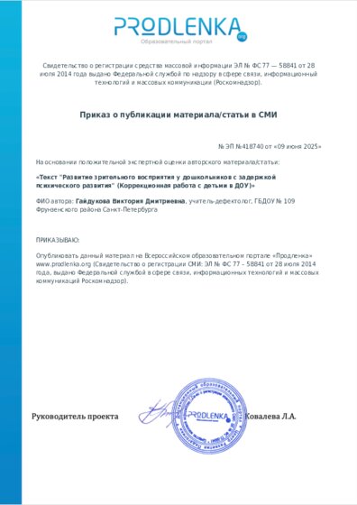 Приказ о публикации материала/статьи в СМИ