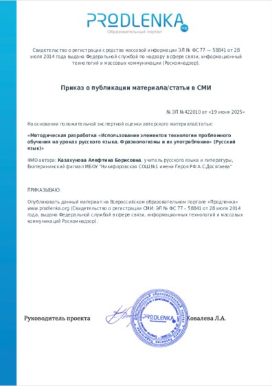 Приказ о публикации материала/статьи в СМИ