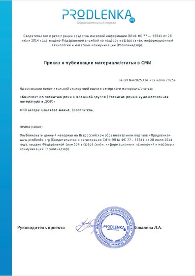 Приказ о публикации материала/статьи в СМИ