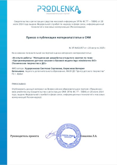Приказ о публикации материала/статьи в СМИ