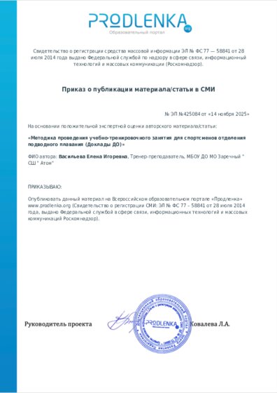Приказ о публикации материала/статьи в СМИ