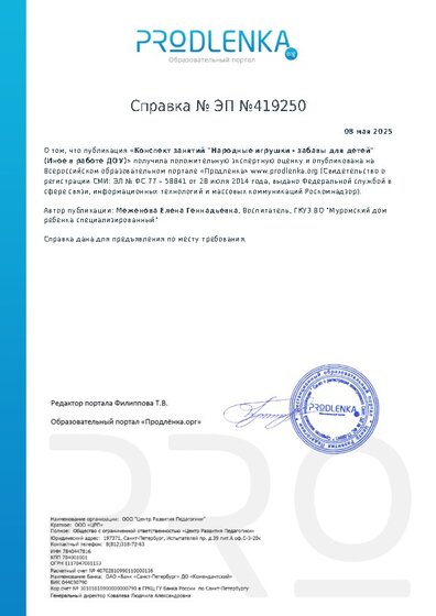 Справка о публикации методического материала