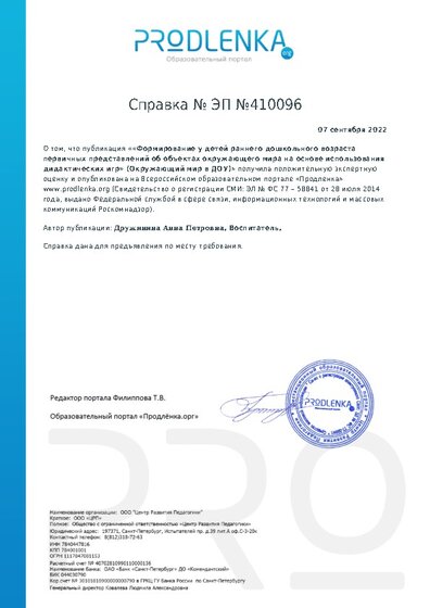 Справка о публикации методического материала