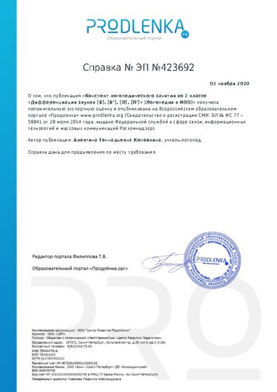 Справка о публикации методического материала