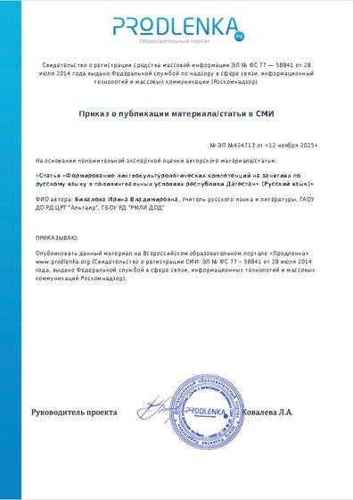 Приказ о публикации материала/статьи в СМИ