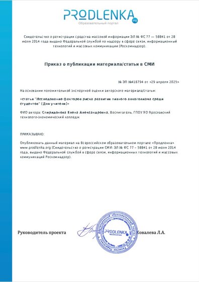 Приказ о публикации материала/статьи в СМИ
