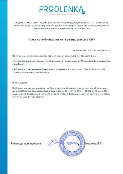 Приказ о публикации материала/статьи в СМИ