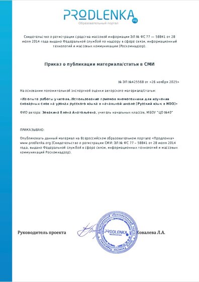 Приказ о публикации материала/статьи в СМИ