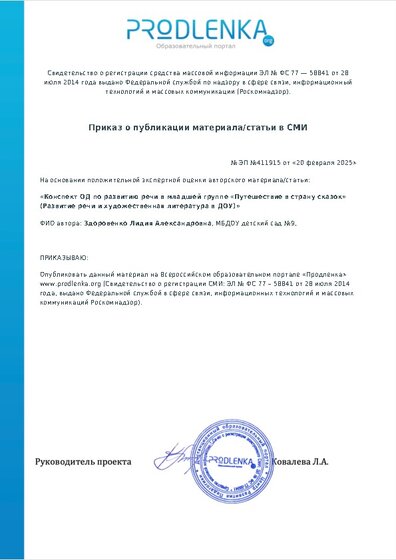 Приказ о публикации материала/статьи в СМИ
