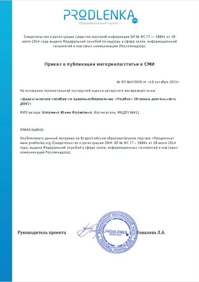Приказ о публикации материала/статьи в СМИ