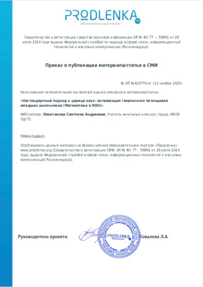 Приказ о публикации материала/статьи в СМИ