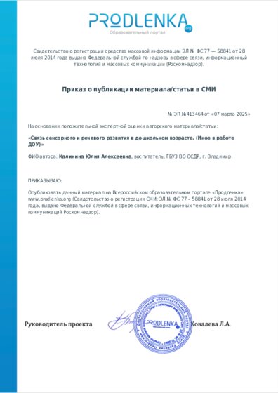 Приказ о публикации материала/статьи в СМИ