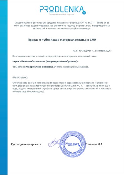 Приказ о публикации материала/статьи в СМИ