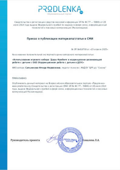 Приказ о публикации материала/статьи в СМИ