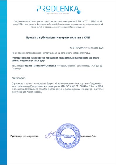 Приказ о публикации материала/статьи в СМИ