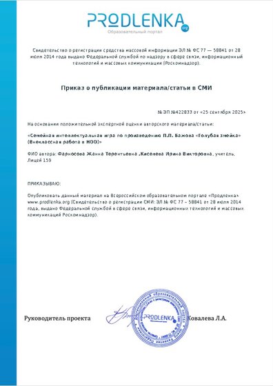 Приказ о публикации материала/статьи в СМИ